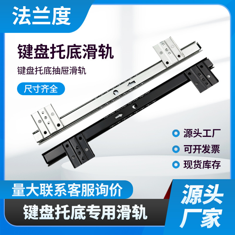 27 wide two-section rail computer desk keyboard bracket special slide rail hoisting bottom ball drawer 35 track wholesale 27 wide two-section rail computer desk keyboard bracket special slide rail hoisting bottom ball drawer 35 track wholesale