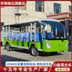 供应23座敞篷电动观光车8-23座钣金外壳园区接待摆渡车旅游观光车