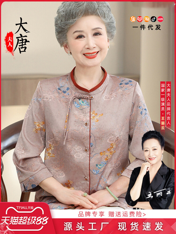 奶奶国风衬衫中老年人女装妈妈夏季衬衣七分袖新中式上衣气质老人|undefined