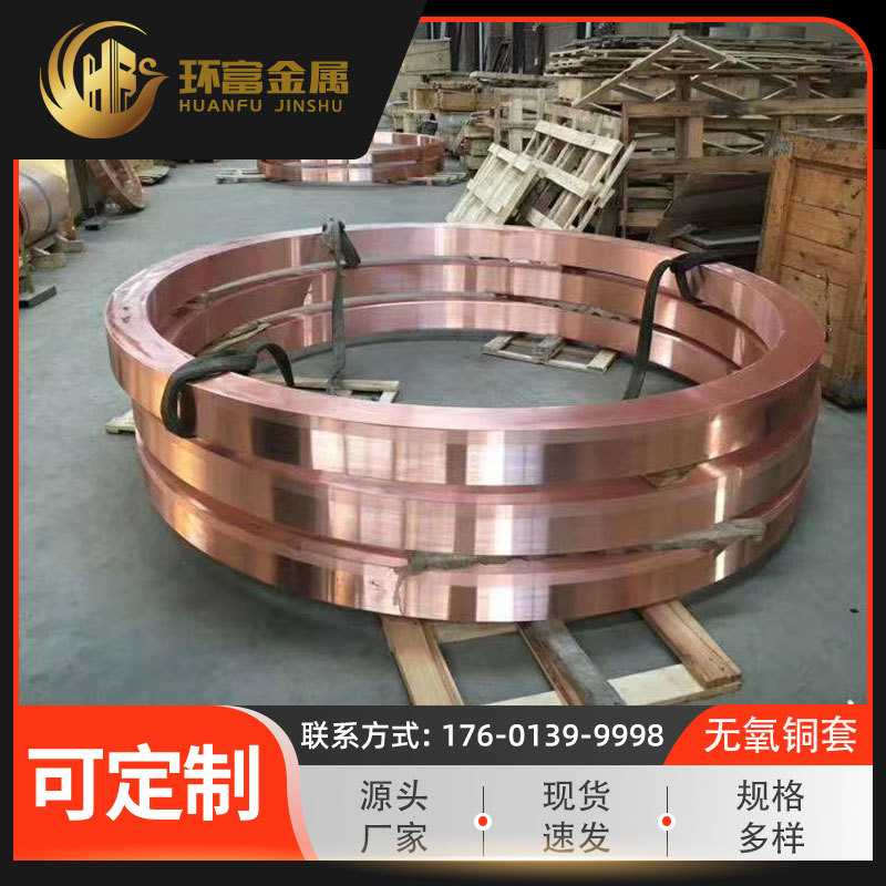 厂家供应 高精铜套 c1010无氧铜套 c1020套 c1030铜套 异型铜套