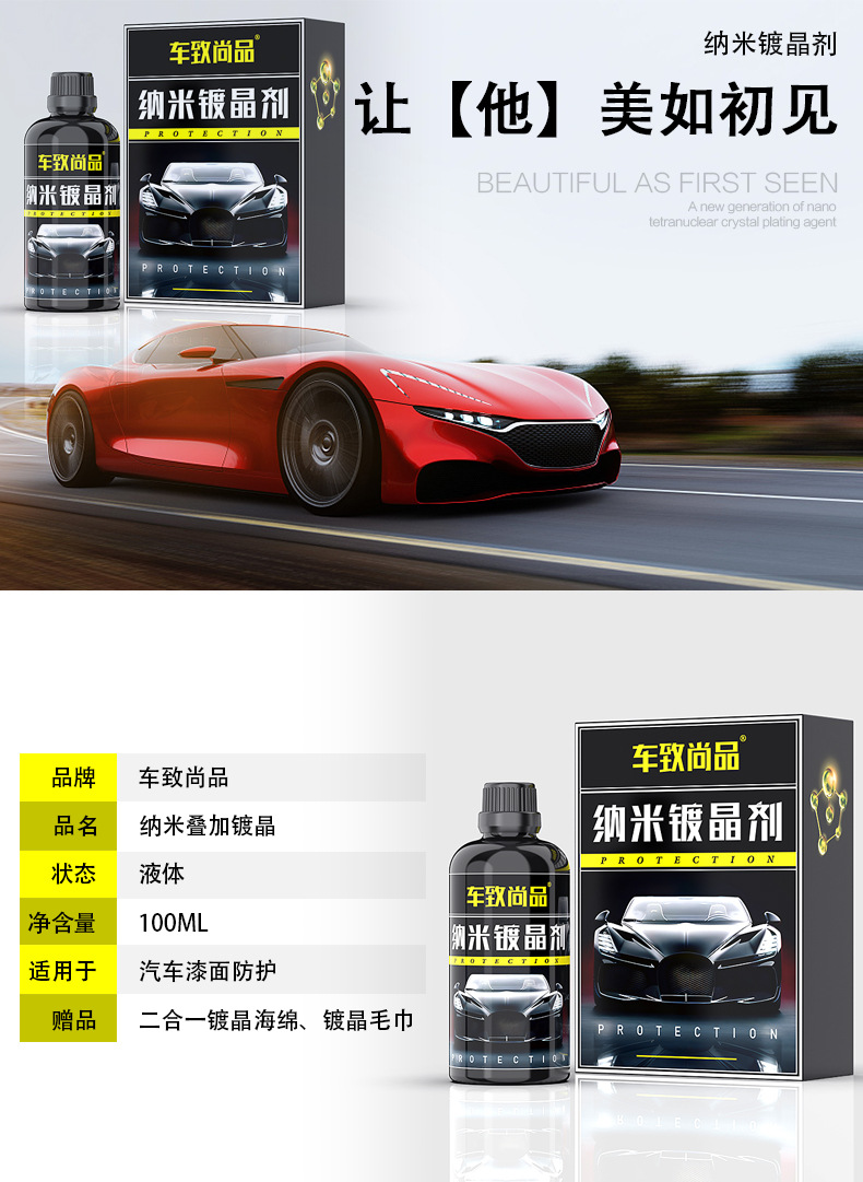 Car Crystal Coating Kit Liquid Glass Anti-Scratch Water-Repellent Nano Crystal Sulfur Crystal Car Paint Spray Coating Agent for Paint Surface
