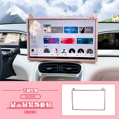 Interior Decoration Products Decoration Sticker Navigation: Other Automotive Interior Supplies - star-wish-display-frame-peach-pink-1-pack