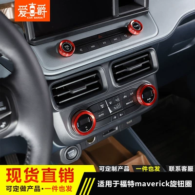 Other Automotive Interior Supplies — Knob Decorative Ring Volume