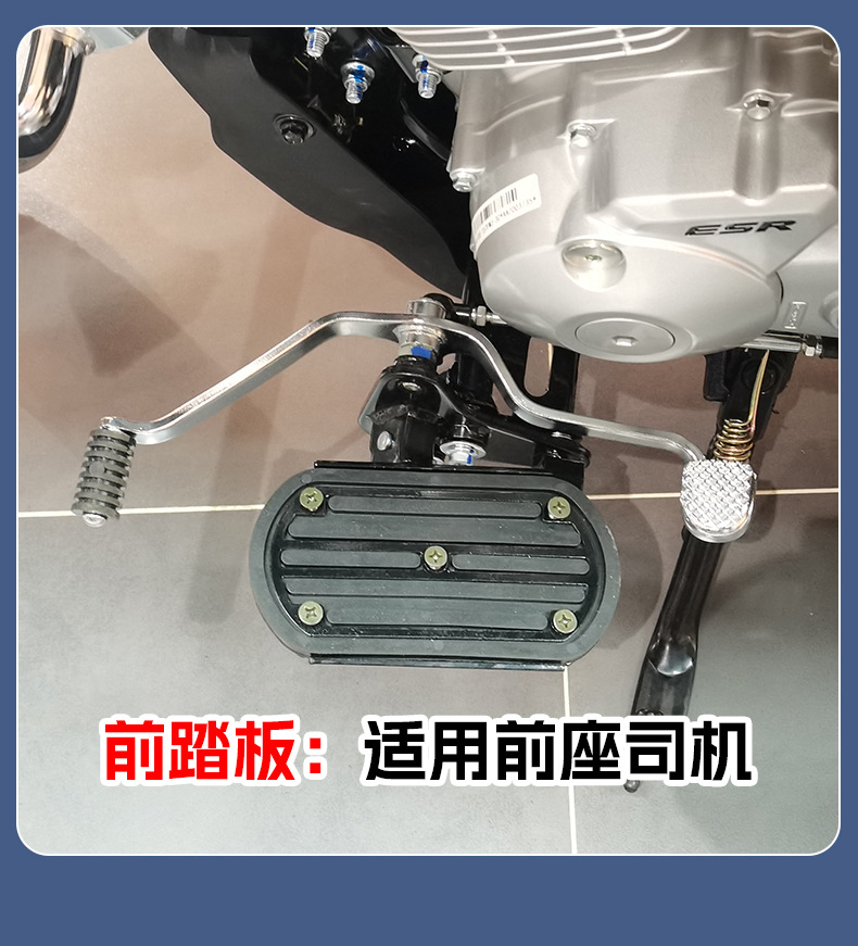 Suitable for Haojue Suzuki Yueku GZ150-E Non-slip Pedal GZS150 Front and Rear Widened Pedal Motorcycle Modification
