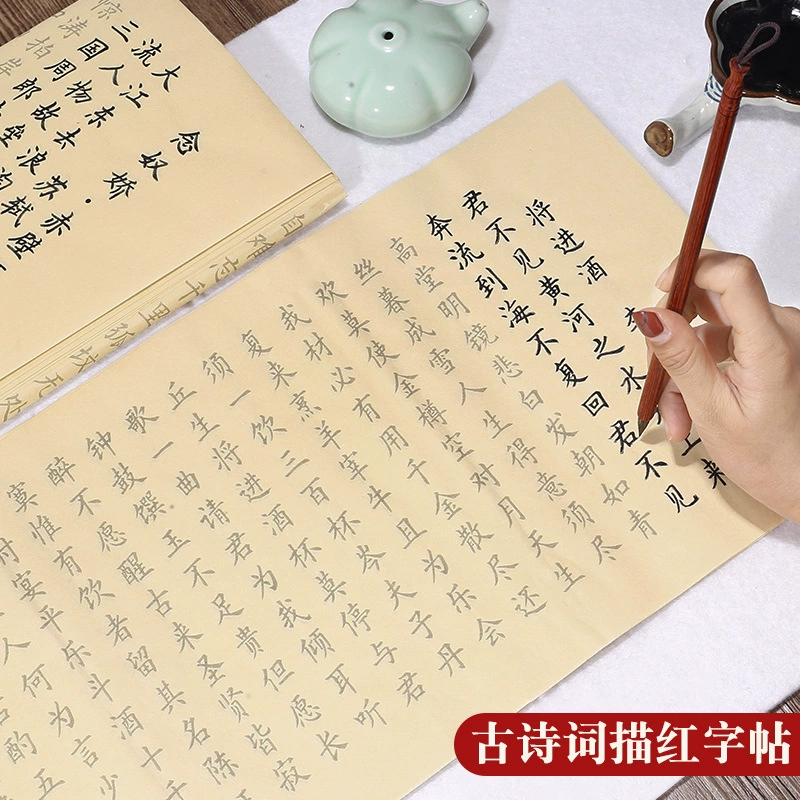 134 древних поэтических произведения в маленьком обычном шрифте с эффектом кисти, нарисованные на рисовой бумаге, каллиграфия в европейском стиле, начальный курс каллиграфии, праздничный подарок