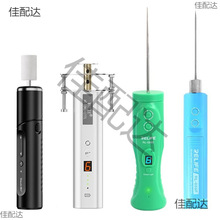 电动OCA除胶机切割打磨卷胶机手机屏幕维修卷胶棒卷胶器配件