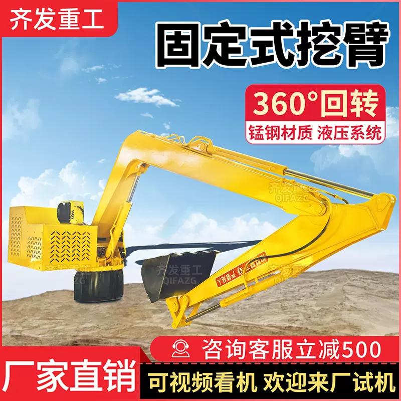 加长臂定销多功能液压固定挖臂购机装载车加长臂可拆装