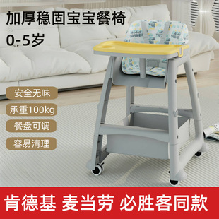 Hotel Dining Chair Dining Chair Baby Dining Table Home Multi-Functional Child Seat Function Kfc Commercial Eating Baby