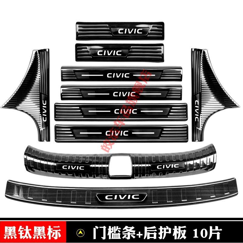 22-24 Honda Civic door sill strips, welcome pedals, 11th generation Civic trunk guard, modification accessories
