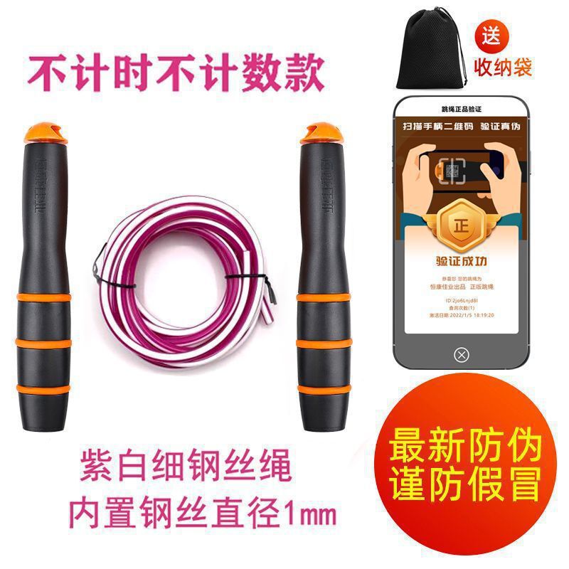 恒康佳业中考跳绳河南江西广东初中生体育考试计数钢丝包邮|undefined