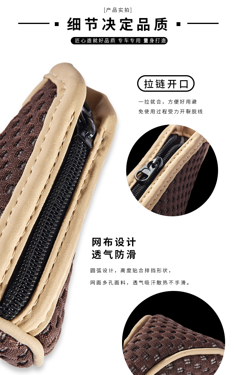 Car gear handle cover breathable mesh gear gear cover automatic gear manual gear gear head cover automotive supplies general interior