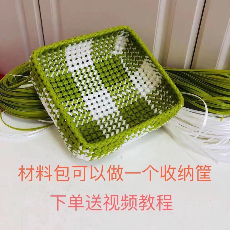 手工编织材料包手编彩色藤条收纳筐编织材料制作整理塑藤绳送教程|undefined