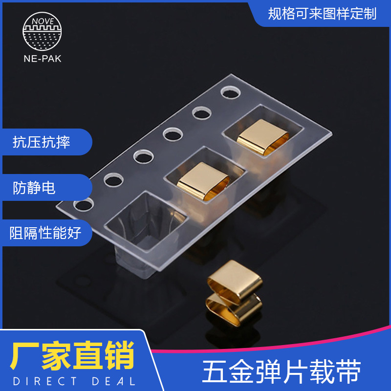 五金弹片载带24MM 电子元器件包装卷盘