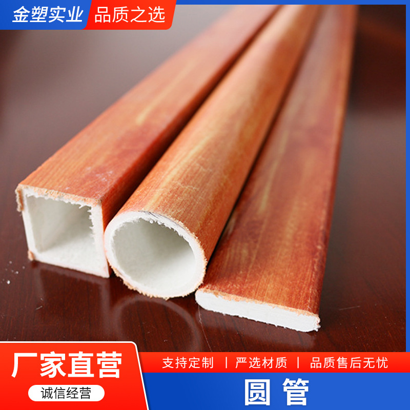 拉挤型材玻璃钢圆管质量轻轻度高质量稳定耐腐蚀电镀玻璃钢圆管