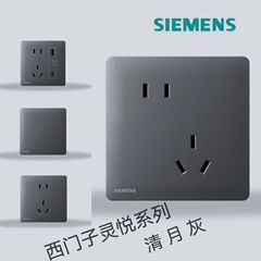 New [official] Siemens switch socket matte matte white new national standard five-hole home package