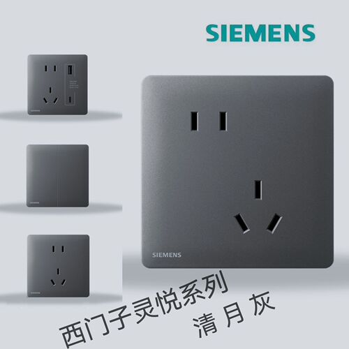 New [official] Siemens switch socket matte matte white new national standard five-hole home package
