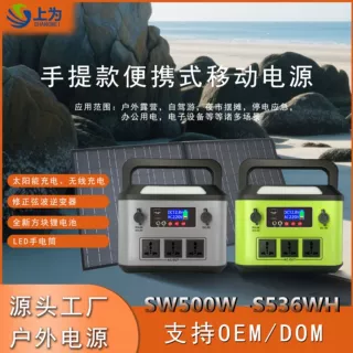 500W户外移动电源磷酸铁锂220V家用应急光伏充电露营自驾直播摆摊