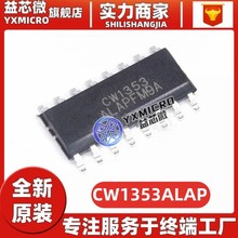 ԭb CW1353ALAP SOP-16 CW1353þ4-5늱oICоƬ