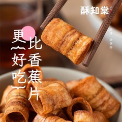 源工場の炭焼きバナナのサクサク巻きプレッツェル味冬陰功麻辣老海老味バナナスライスネット赤間食卸売り