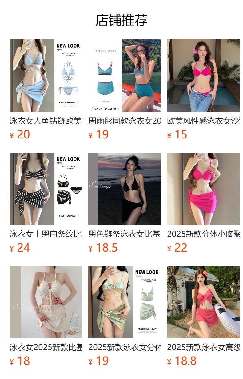 预览状态下无法点击,发布后,可点击跳转到对应的商品页面