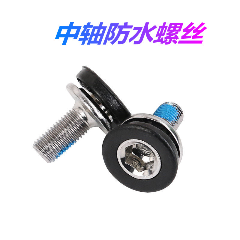 Mountain bike shaft waterproof screw bicycle waterproof sealing screw waterproof shaft nut equipment accessories Mountain bike shaft waterproof screw bicycle waterproof sealing screw waterproof shaft nut equipment accessories