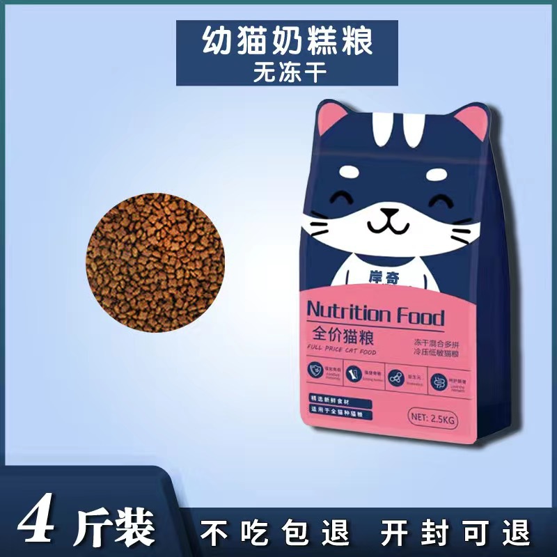 새끼 고양이 우유 케이크 (동결 건조 제외)