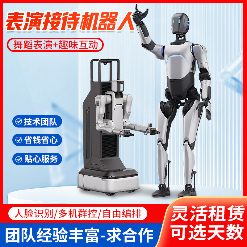 Humanoid robot rental fast delivery intelligent interaction robot telecommunications price