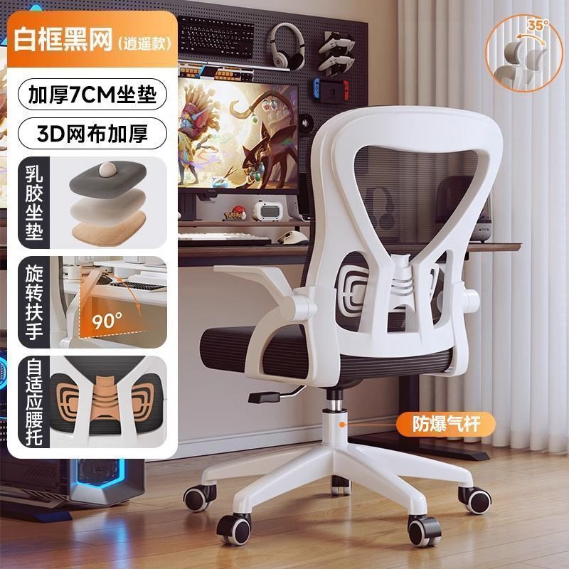电脑椅子舒服久坐家用靠背办公座椅学生学习宿舍人体工学电竞舒适|undefined