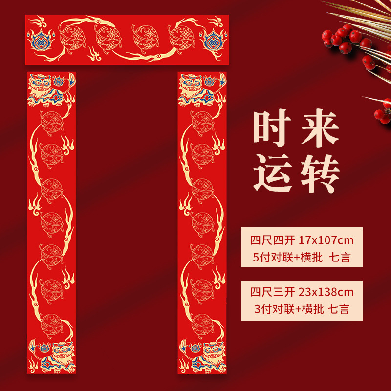 2025年新款蜡染万年红对联纸空白手写宣纸春联福字斗方红纸批发
