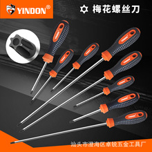 加长加硬T梅花螺丝刀T15T20T30六星型孔米字内六角车牌安装批起子