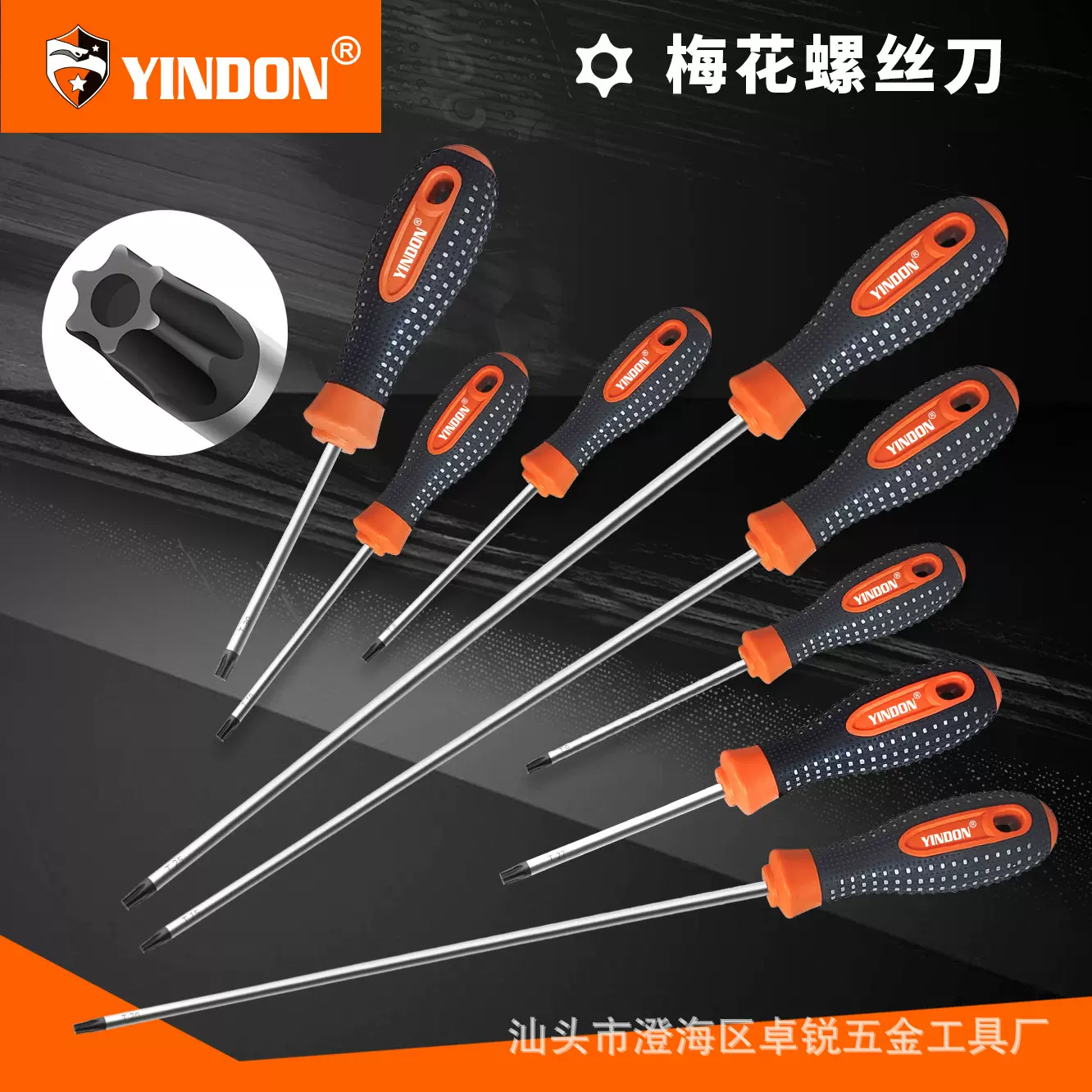 加长加硬T梅花螺丝刀T15T20T30六星型孔米字内六角车牌安装批起子