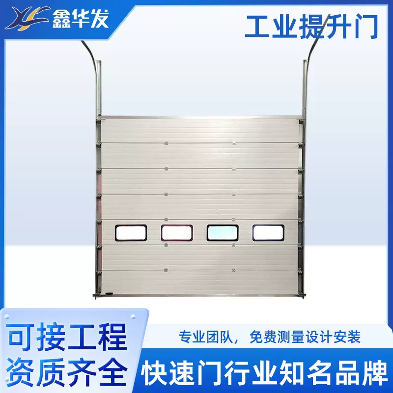 鑫华发大型厂房仓库垂直滑升门物流码头防风电动卷帘门工业提升门