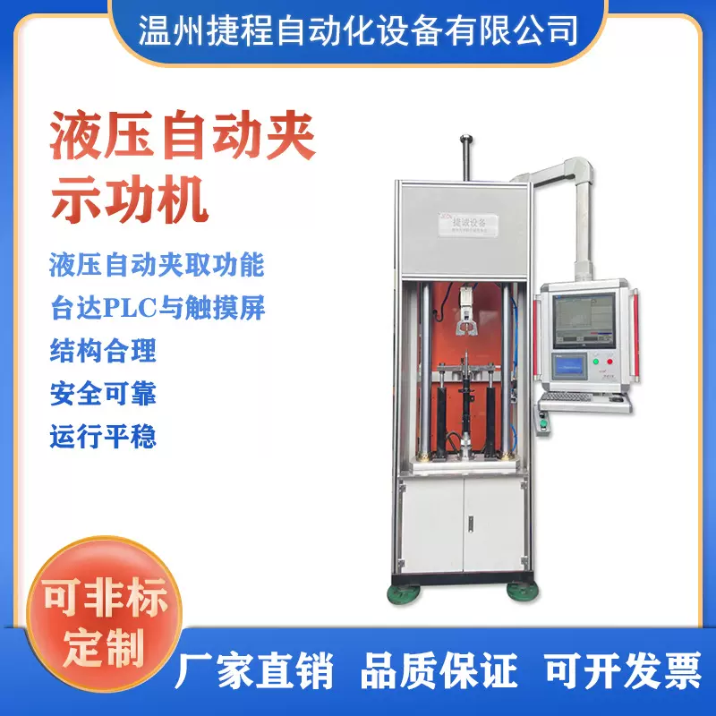 减震器示功机设备   伺服电动缸控制  阻尼器试验机