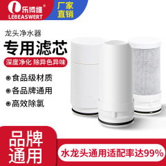 蛇口浄水器汎用フィルタセラミック限外濾過フィルタ直飲前置水道水濾過器フィルタ