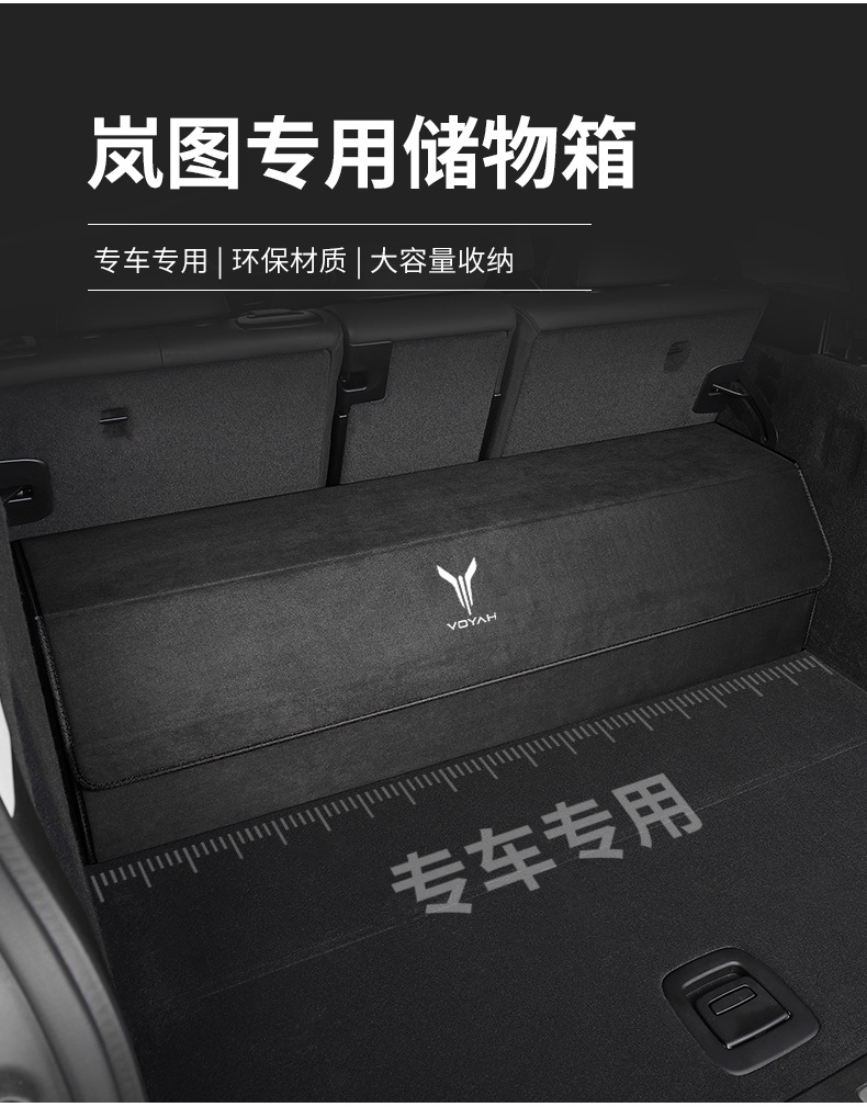 Suitable for Lantu Free/Dream Ev Light-Chasing Car Car Trunk Special Car Leather Storage Storage Box