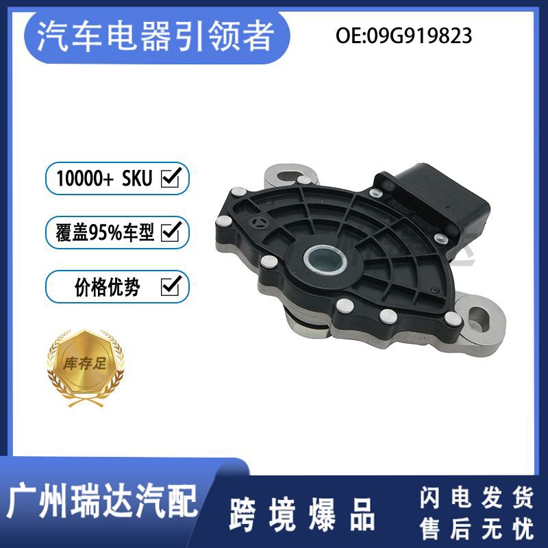 09G919823 09G919823 Aplicable al interruptor de marcha de la caja de cambios de Volkswagen