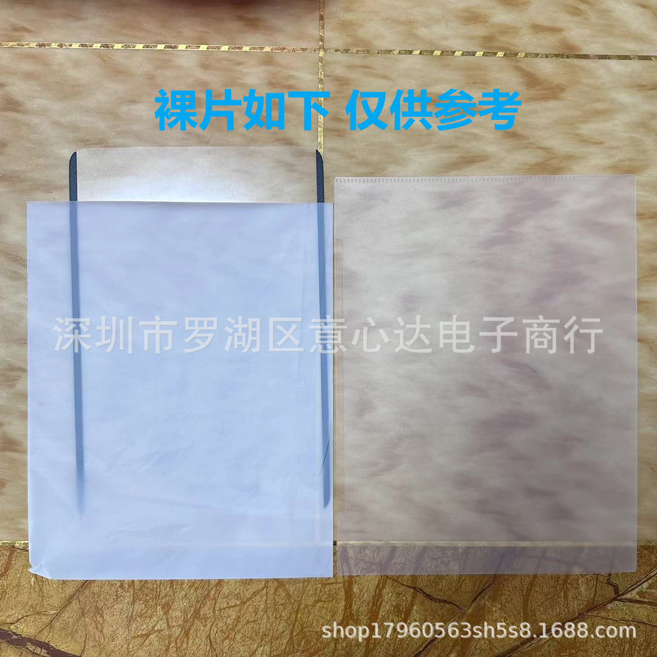 Magnetic film with storage bag (bare)