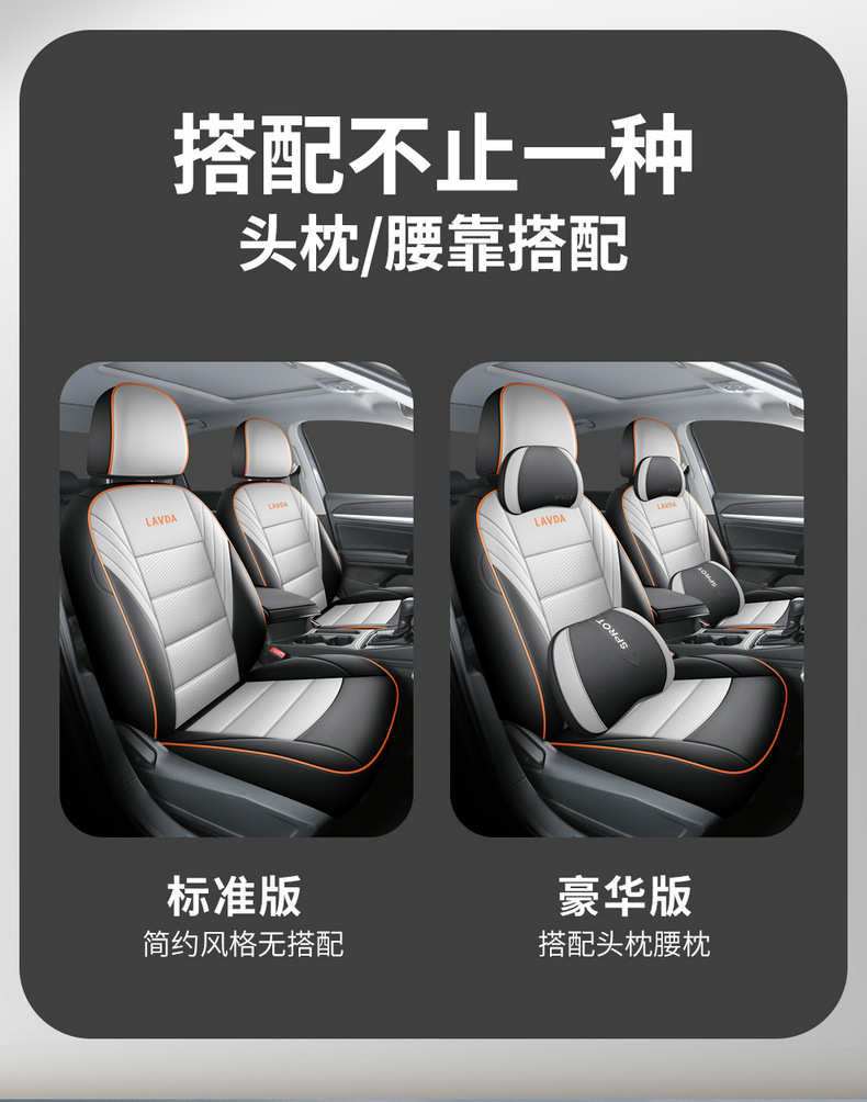 Car Seat Cover for Volkswagen Lavida Four Seasons Full Surround Leather