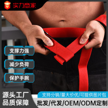 运动健身握力带棉质举重助力带拉力带男力量训练杠铃带