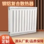 钢铝散热复合供暖暖气片