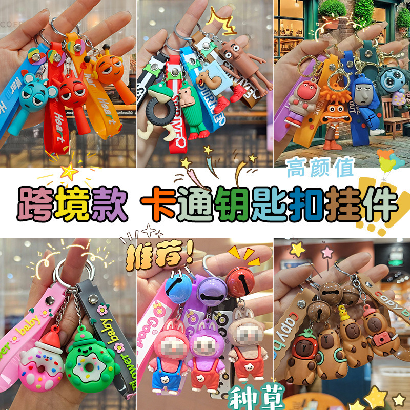 国境を越えたインターネット有名人の漫画キーホルダーペンダント外国の山と海の経典木の棒人形キーホルダーブラインドボックストレンディなペンダント|undefined