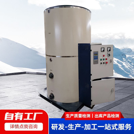低谷电蓄热锅炉电热水锅炉电采暖炉工业智能立式电锅炉 取暖锅炉