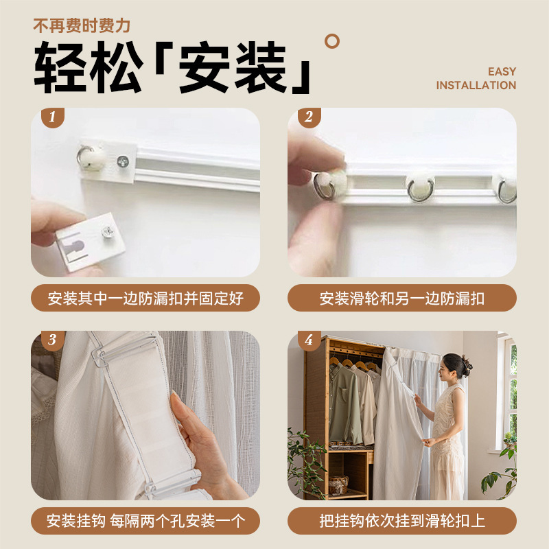 衣柜门帘遮挡纱帘滑轨式免打孔柜子防尘帘衣帽间隔断帘子遮挡杂物|undefined