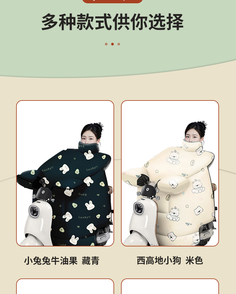 Electric Vehicle Windproof Cover, Winter Version with Fleece Lining and Thickened, Waterproof for Electric Motorcycles, Windproof Cover for Winter, Suitable for All Seasons