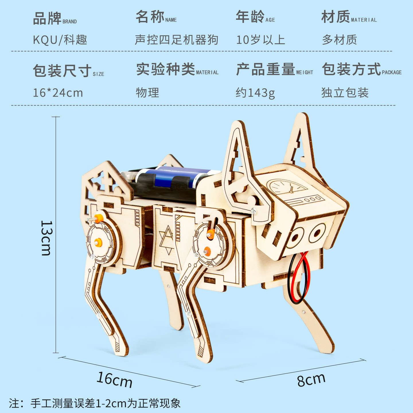 Voice-Controlled Four-Legged Robot Dog Technology Small Project for Children, Bionic Handmade Assembly Science Experiment Stem Materials