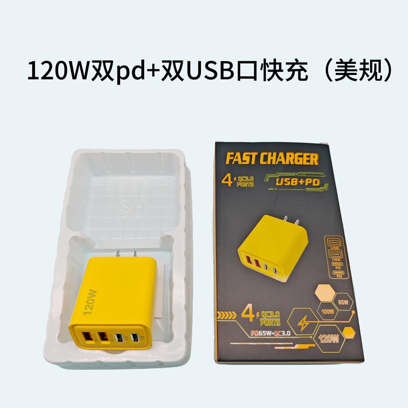 120w双pd+双usb充电器适用华为安卓苹果手机充电头usb多口快充头|undefined