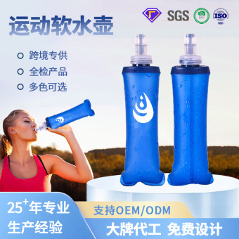 跨境折叠软水瓶户外饮水瓶徒步TPU软水壶骑行便携运动软水壶定制