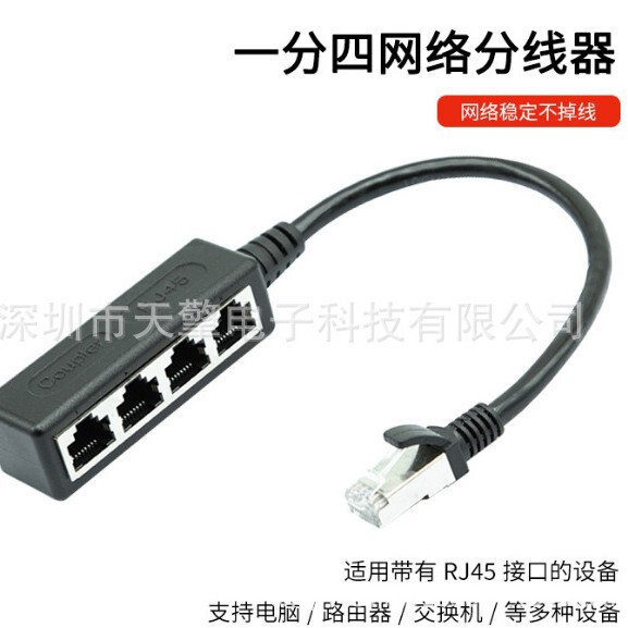 Rj45 Ethernet Cable Adapter Extension Cable One-To-Four Network Cable Network Splitter Adapter Cable Adapter Cable Rj45 Ethernet Cable Adapter Extension Cable One-To-Four Network Cable Network Splitter Adapter Cable Adapter Cable