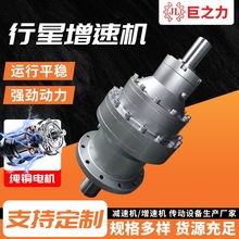 大负载扭矩行星齿轮箱大扭矩高转速行星增速机变速机减速机减速器