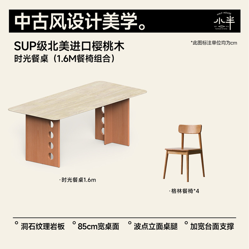 中古奶油风樱桃木实木餐桌家用小户型客厅洞石岩板饭桌北欧长作台|undefined